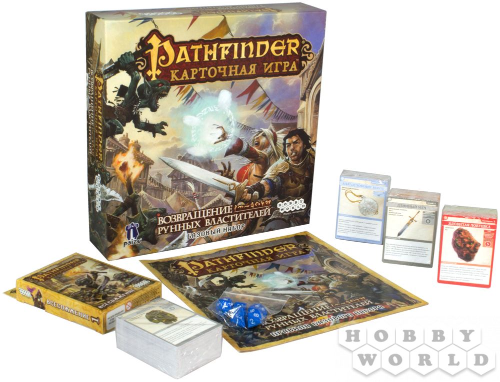 Pathfinder. Карточная игра. Возвращение Рунных Властителей. 3. Расправа на Крюковой горе